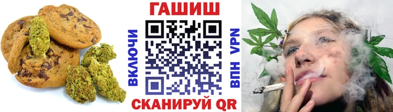 Печенье с ТГК конопля  Пласт 