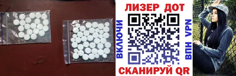 ЛСД экстази кислота  Пласт 