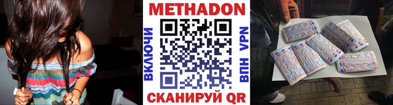 Метадон белоснежный  купить наркоту  mega ТОР  Пласт 